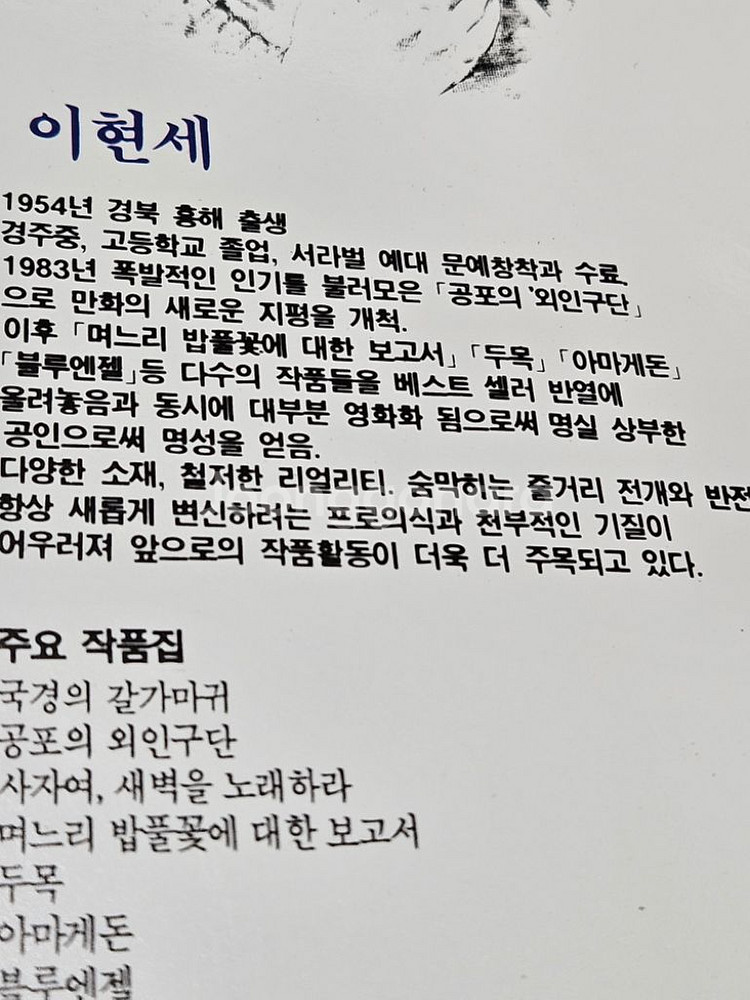 이현세 제5계절 전7권 90년대 발행--3