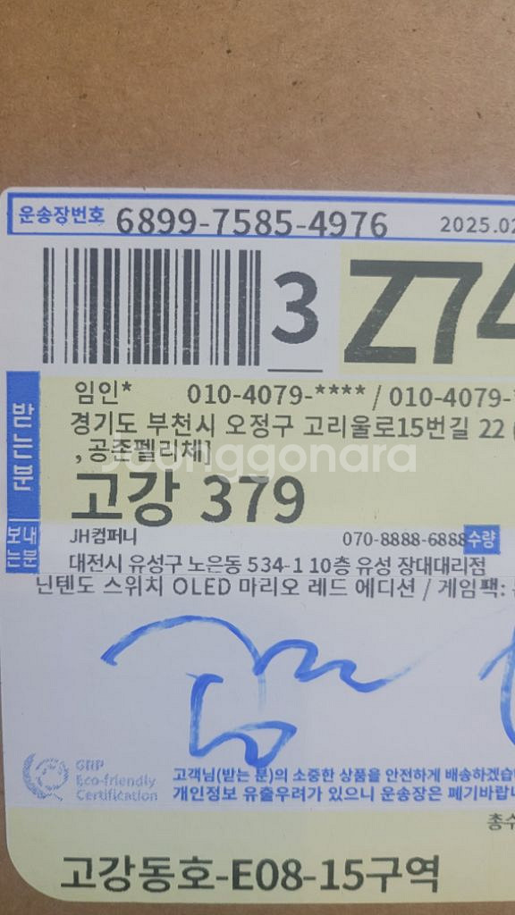 닌텐도스위치OLED슈퍼마리오에디션 한정판 미개봉 새상품--0
