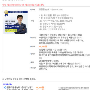 유동균 컴활1급 실기 삽니다