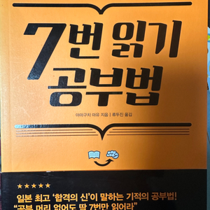 7번 읽기 공부법