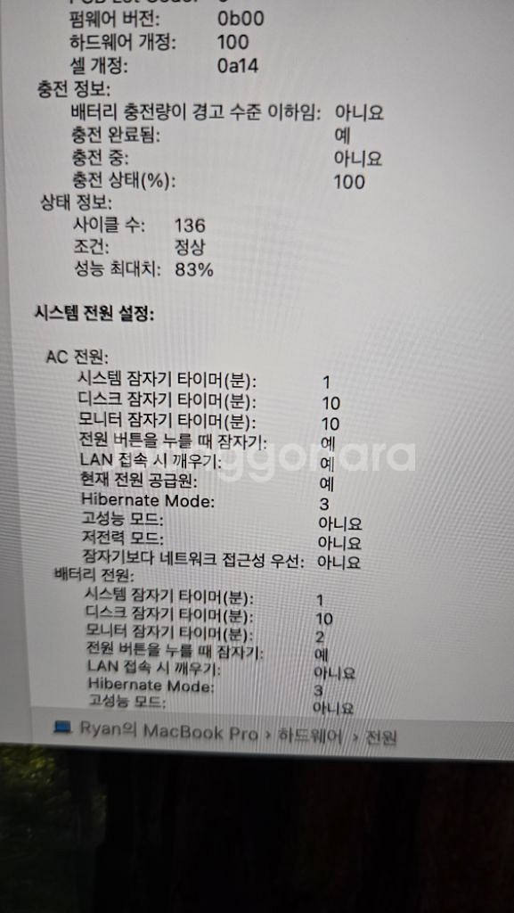 맥북프로 M1 Max 16인치 32G 1TB 팝니다--2