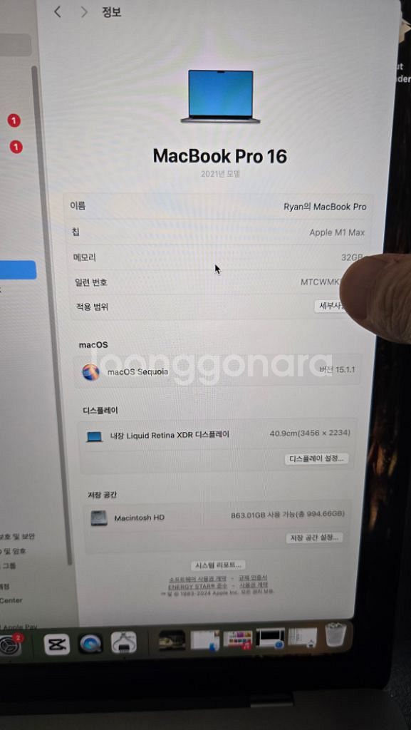 맥북프로 M1 Max 16인치 32G 1TB 팝니다--3