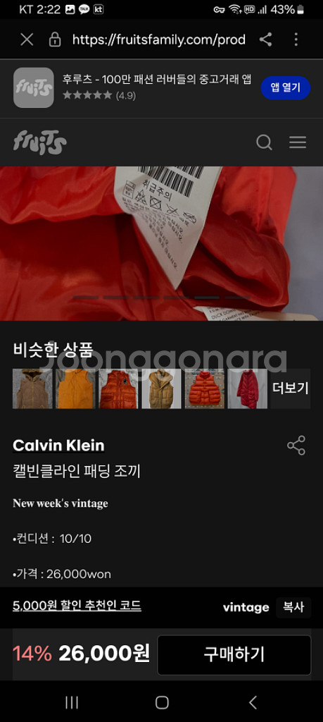 켈빈클라인 여성 구스 패딩 후드 숏조끼 거위털 66--9