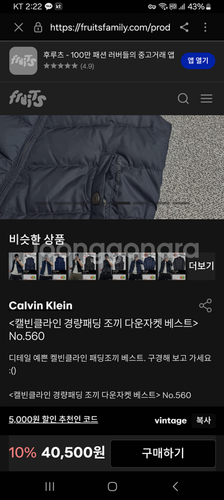 켈빈클라인 여성 구스 패딩 후드 숏조끼 거위털 66--8