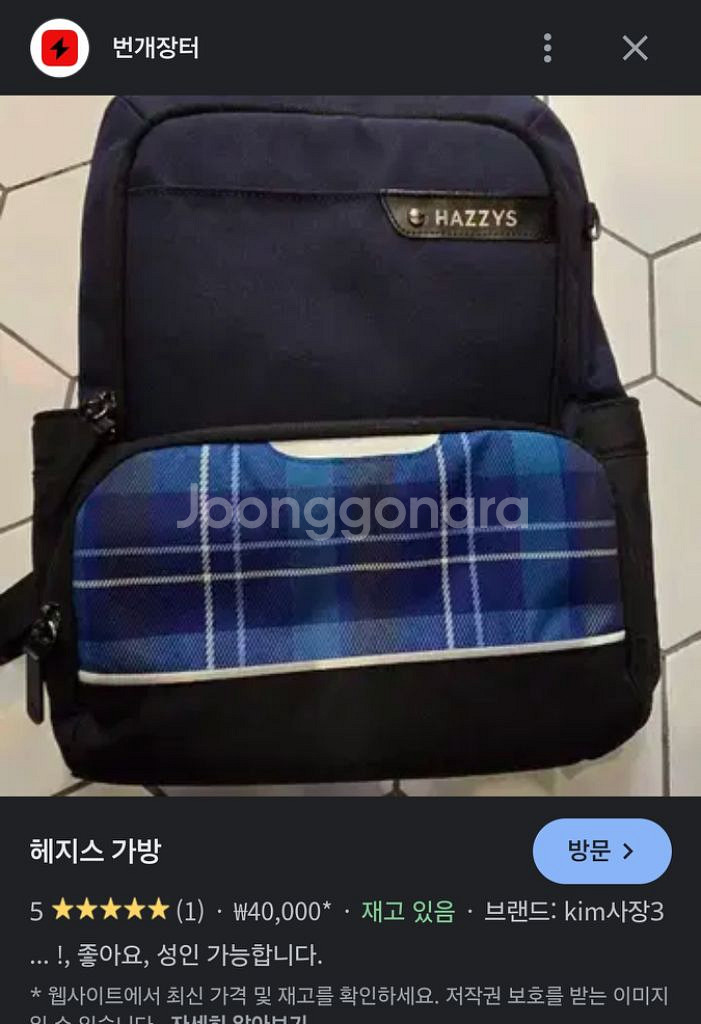 헤지스 초등학생 저학년 책가방 백팩+신발주머니--6