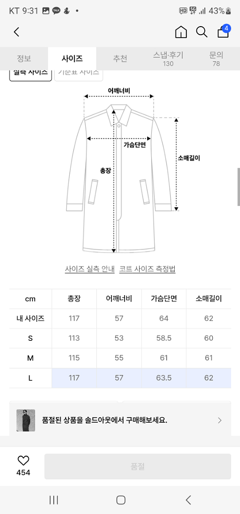인사일런스 MTR 캐시미어 싱글코트 (블랙) L--2