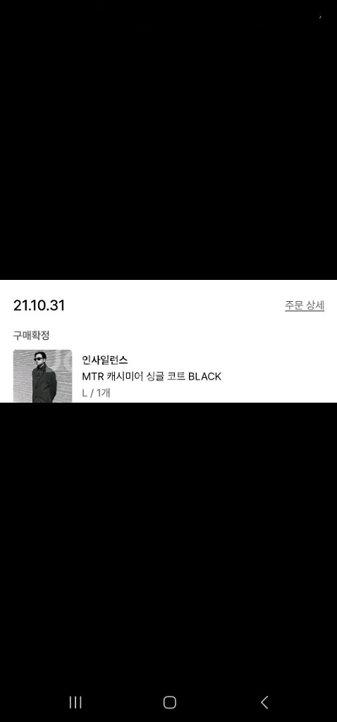 인사일런스 MTR 캐시미어 싱글코트 (블랙) L--1