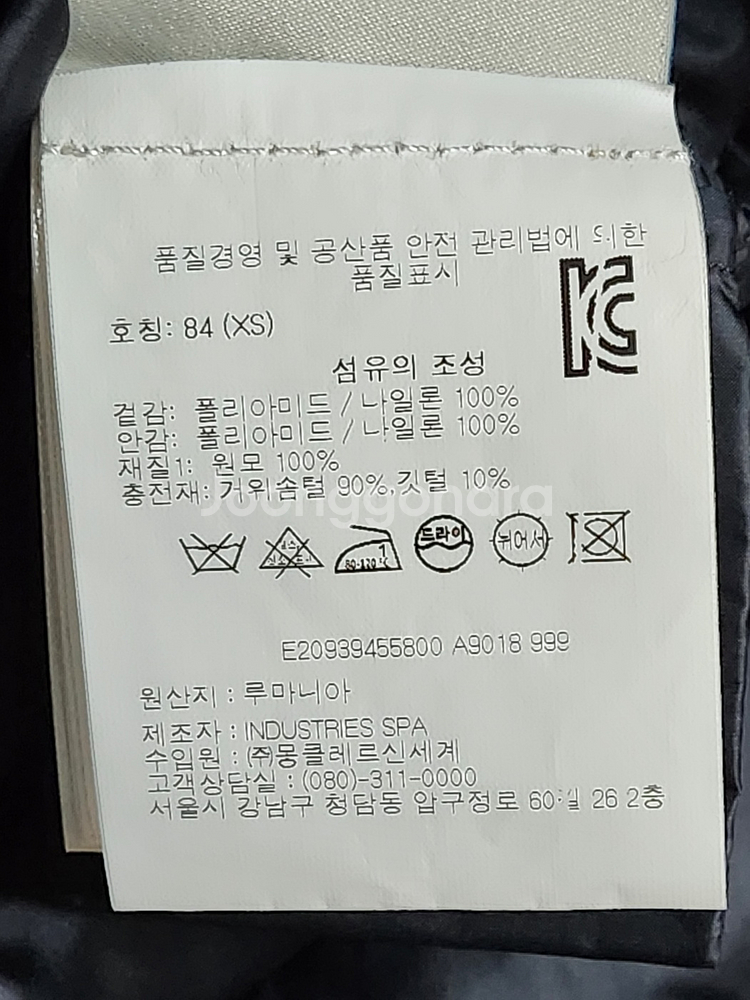 XS 몽클레어 여성 니트 패딩 E20939455800--8