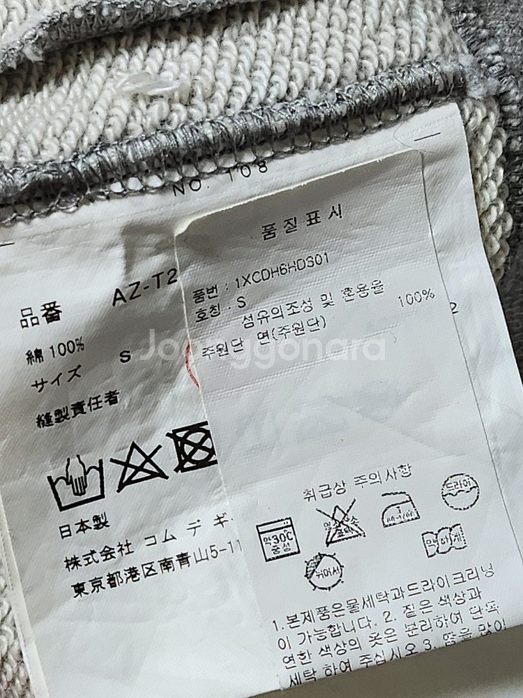 S 꼼데가르송 그레이 백로고 하트와펜 남성 집업--7