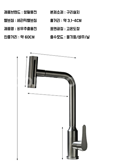 주방수전 360도 회전 수도꼭지 싱크대수전--1