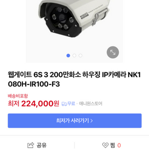 웹게이트 cctv (nk1080h-ir100-3.6