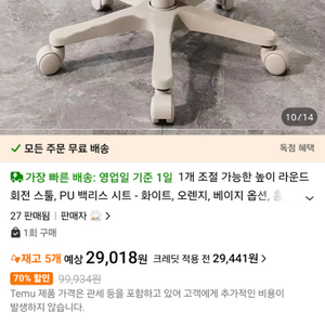 높이조절 가능 쿠션의자