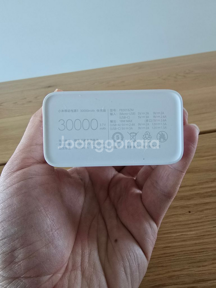캠핑용 샤오미 보조배터리 대용량 30,000mAh 3만--4