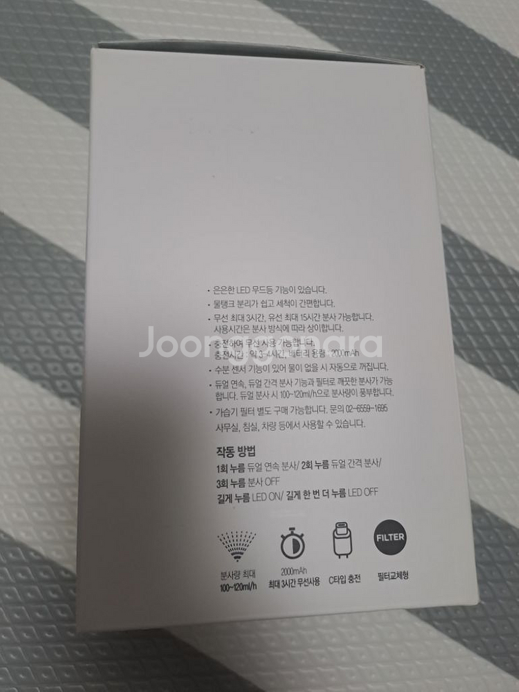 (새상품) 모던하우스 무드등 가습기 1.5L(택포)--6