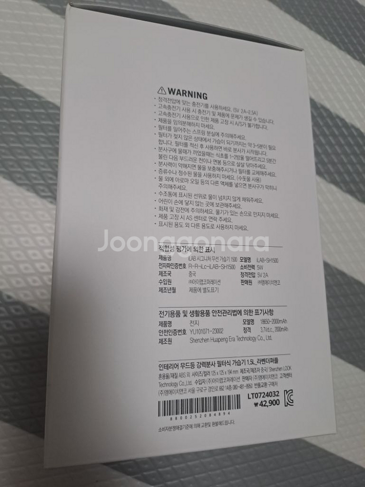 (새상품) 모던하우스 무드등 가습기 1.5L(택포)--7