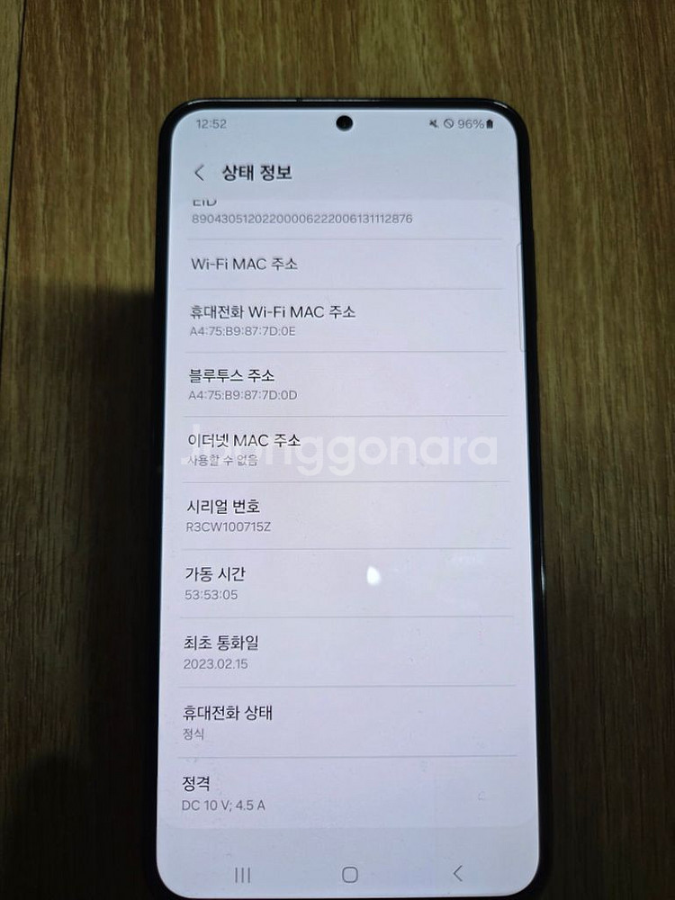 갤럭시 23+블랙 512 판매합니다--7