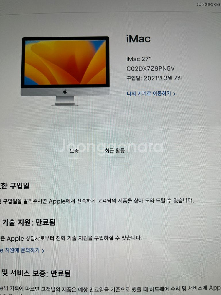 2020년형 27인치 아이맥 판매--4