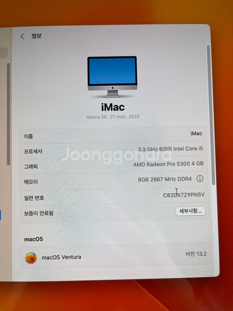 2020년형 27인치 아이맥 판매--3