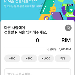 아난티 RIM 팝니다