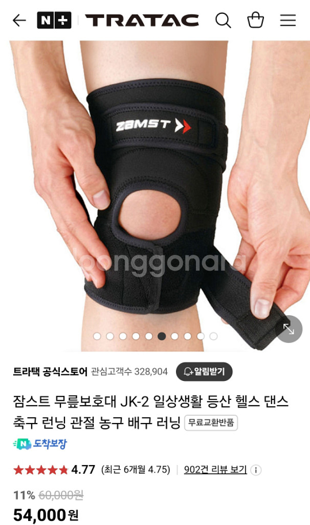 (S급) 잠스트 무릎 보호대 jk-2 등산 러닝--1