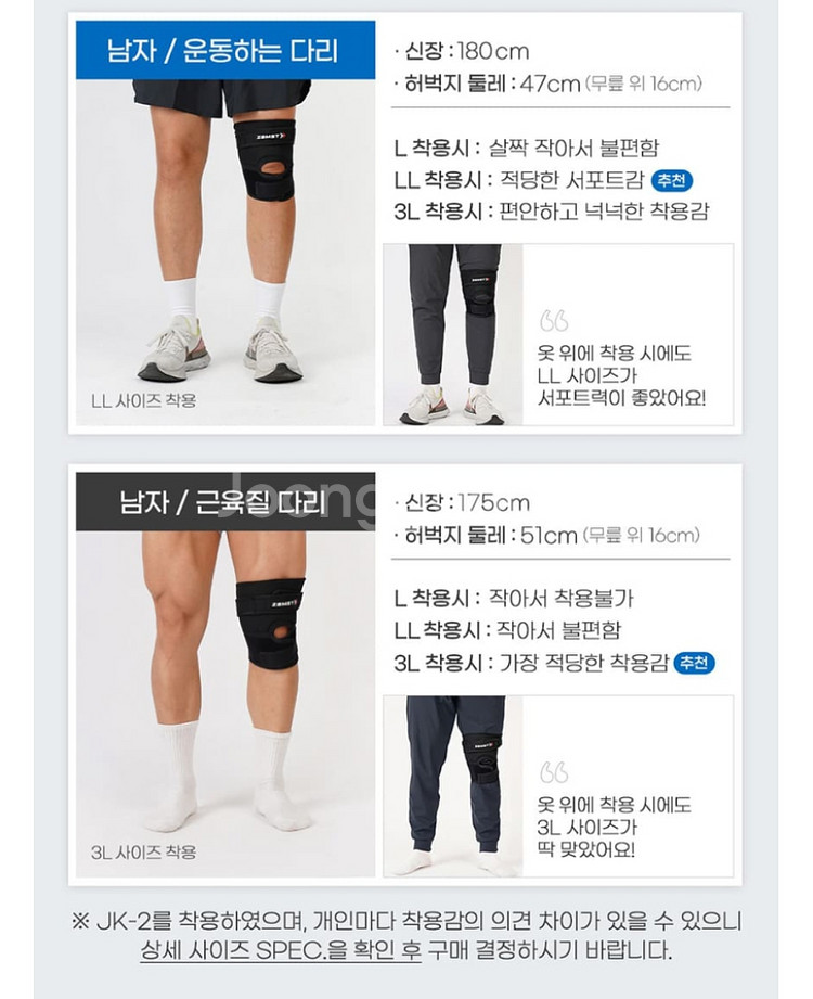 (S급) 잠스트 무릎 보호대 jk-2 등산 러닝--3