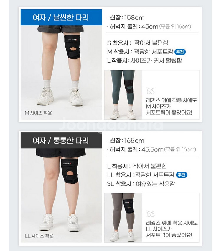 (S급) 잠스트 무릎 보호대 jk-2 등산 러닝--4