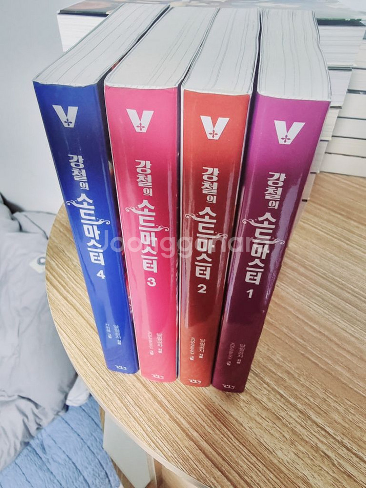 강철의 소드마스터1~4 초판 S급 소설책--1