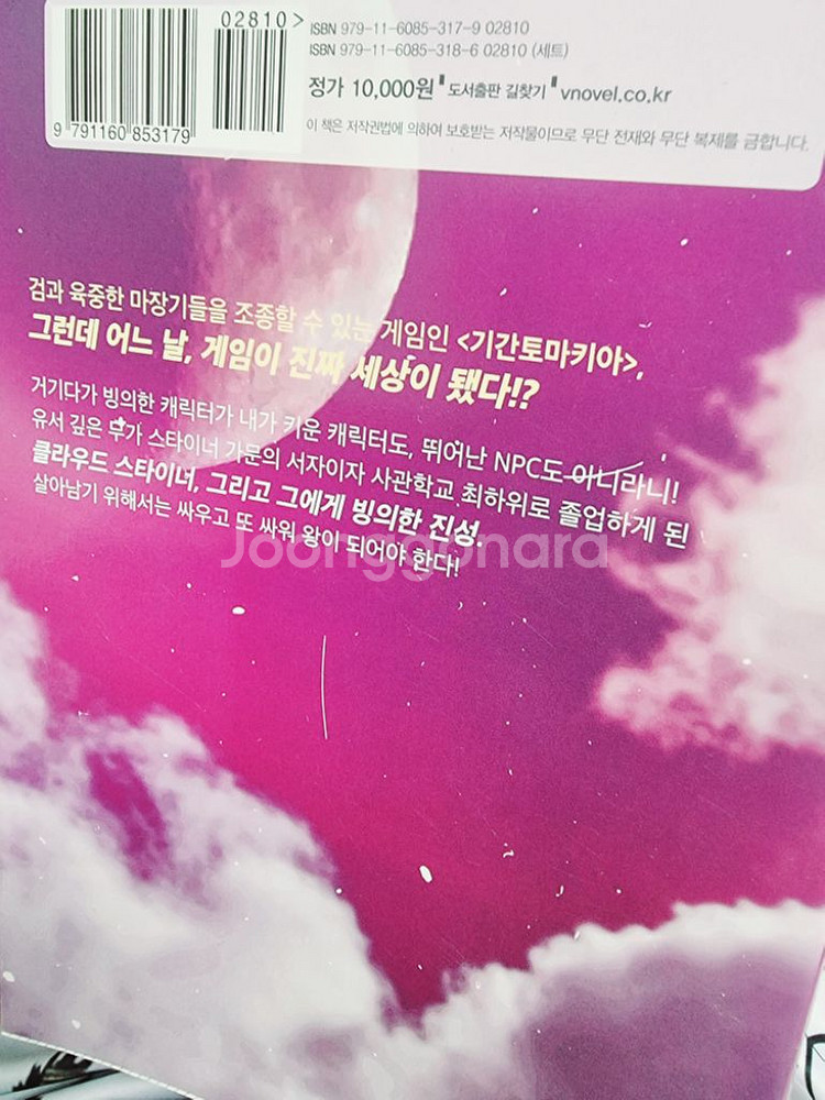강철의 소드마스터1~4 초판 S급 소설책--3
