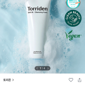 토리든 폼클렌저 150ml+30ml 미개봉 새상품