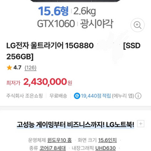 가격내림) LG 울트라기어 15G880 노트북