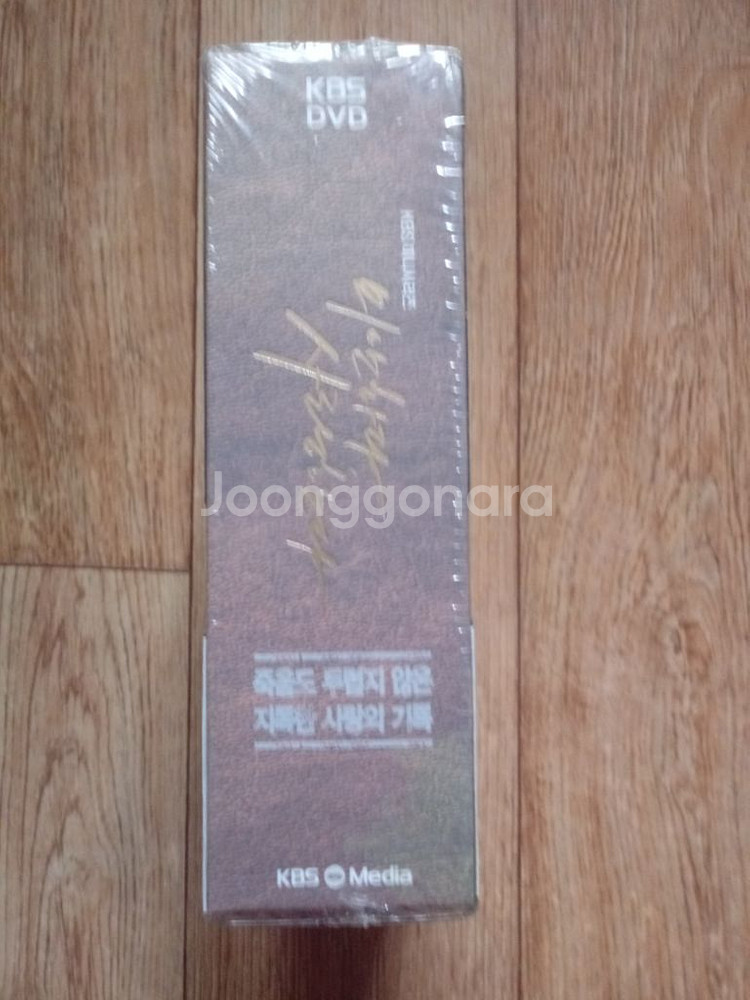 비닐채.미개봉.DVD미안한다 사랑한다.감독판--2