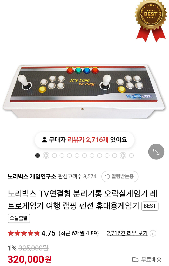 노리박스 오락실게임기(레트로게임기) 팝니다--1
