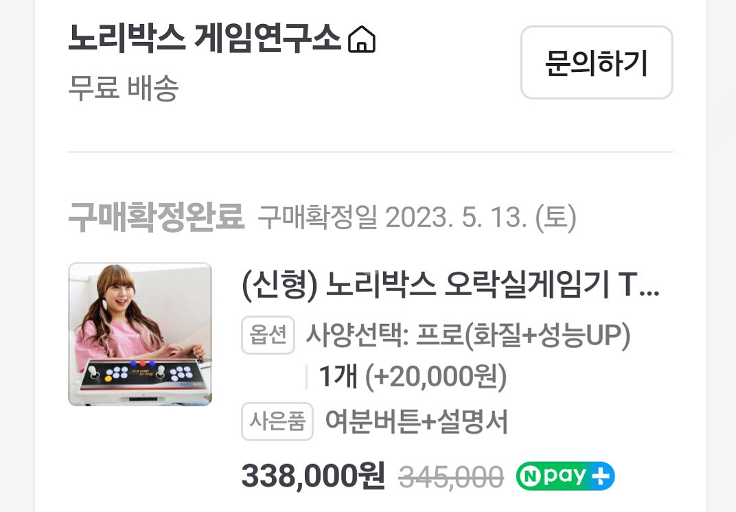 노리박스 오락실게임기(레트로게임기) 팝니다--5