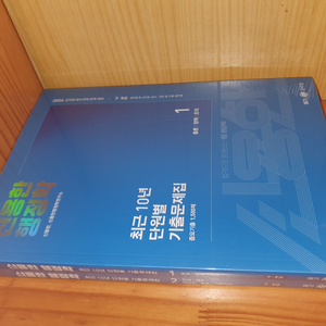 2024 신용한 행정학 기출문제집 공무원