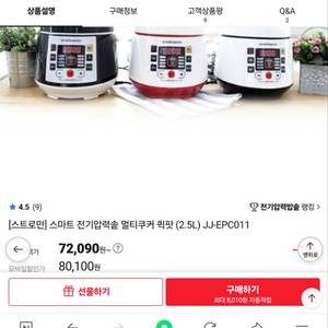 전기밭솥 멀티쿠커 새상품