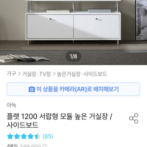 이사급처) 거실장 플랫1200