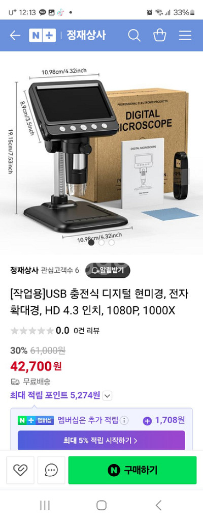 작업용]USB 충전식 디지털 현미경, 전자 확대경, H--1