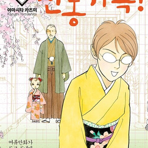 [만화책/중고]지어보세 전통가옥 1~3권(완결)/무료배