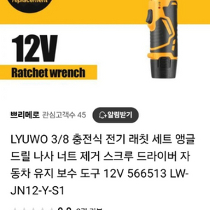 LYUWO 3/8 충전식 전기 래칫 세트 앵글 드릴