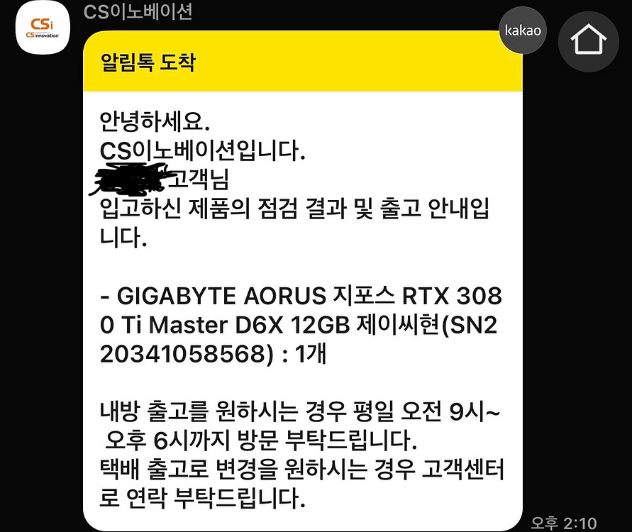 RTX 3080ti 어로스마스터--3