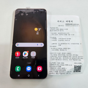 갤럭시s23플러스 액정교체 256G kt A급