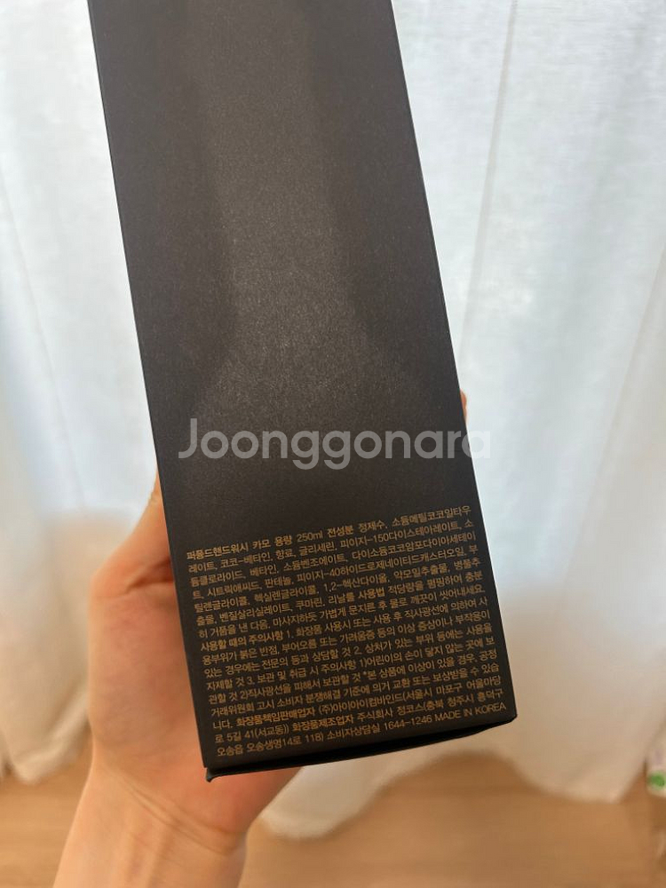 탬버린즈 퍼퓸핸드워시 카모 250ml--3