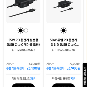 삼성 정품 충전기/보조배터리/유선이어폰 30퍼가격