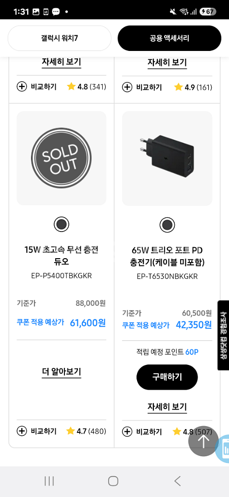 삼성 정품 충전기/보조배터리/유선이어폰 30퍼가격--2