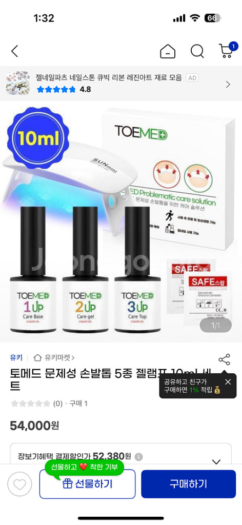토메드 업젤--1
