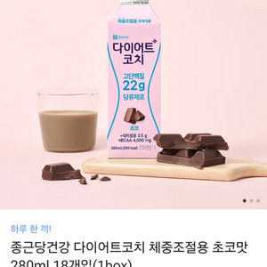 종근당건강 다이어트코치 체중조절 초코맛 280ml18개