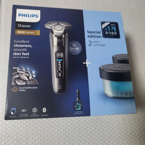 필립스 skiniq8000 면도기 풀세트