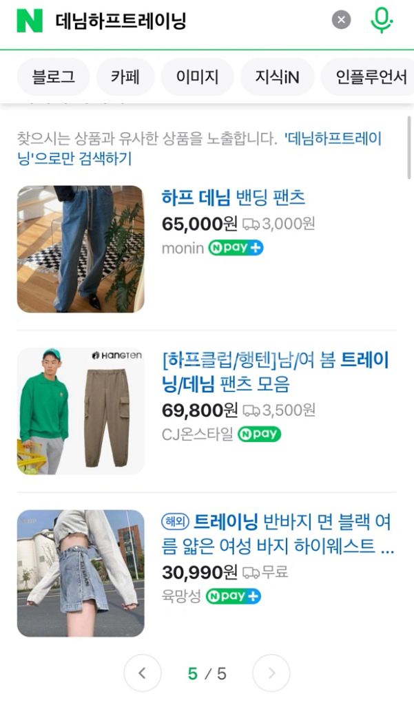 데님투톤조거팬츠-새상품--6