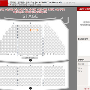 알라딘 뮤지컬 박강현 회차 2연석(4/4금)