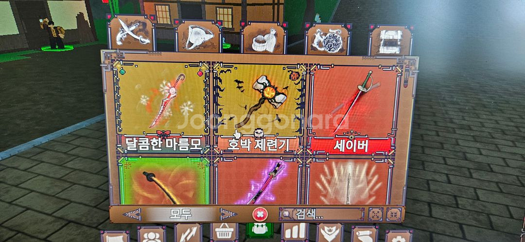 로블록스 킹피스 아이템 팔아요--0